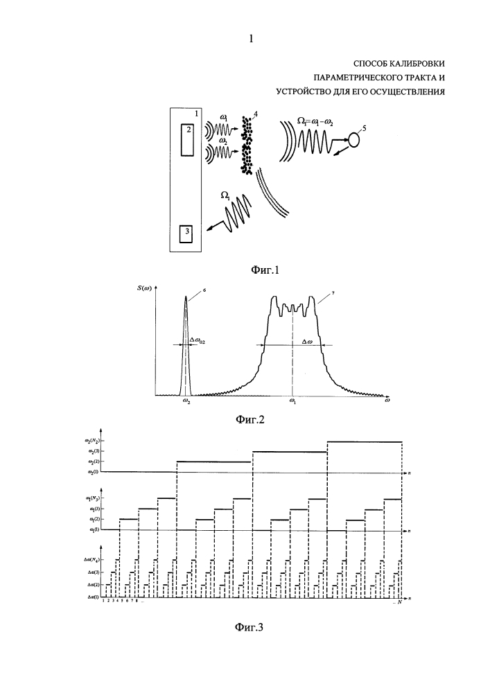 Способ калибровки параметрического тракта и устройство для его осуществления (патент 2626068)