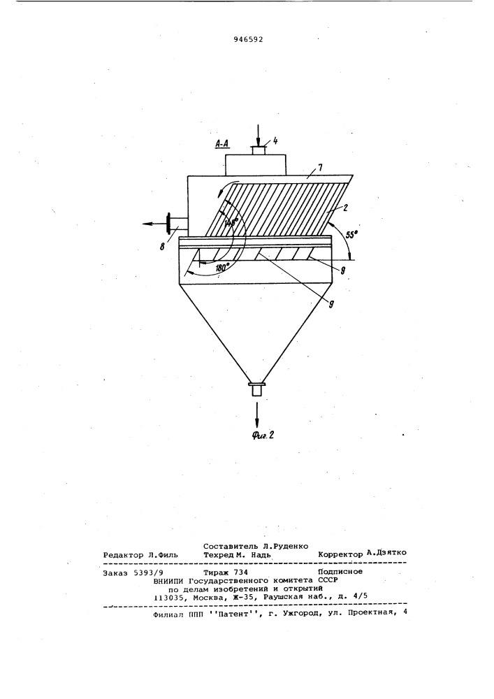 Тонкослойный отстойник (патент 946592)