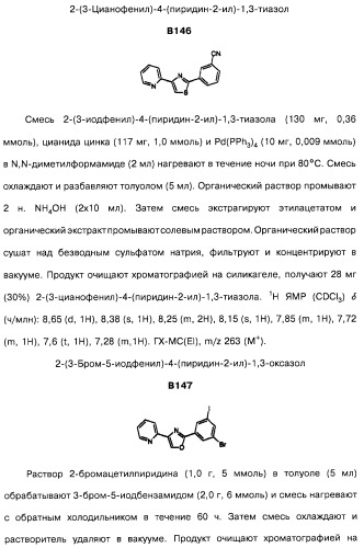 Гетерополициклическое соединение, фармацевтическая композиция, обладающая антагонистической активностью в отношении метаботропных глютаматных рецепторов mglur группы i (патент 2319701)