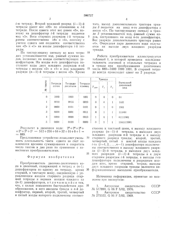 Преобразователь двоично-десятичного кода в двоичный (патент 590727)