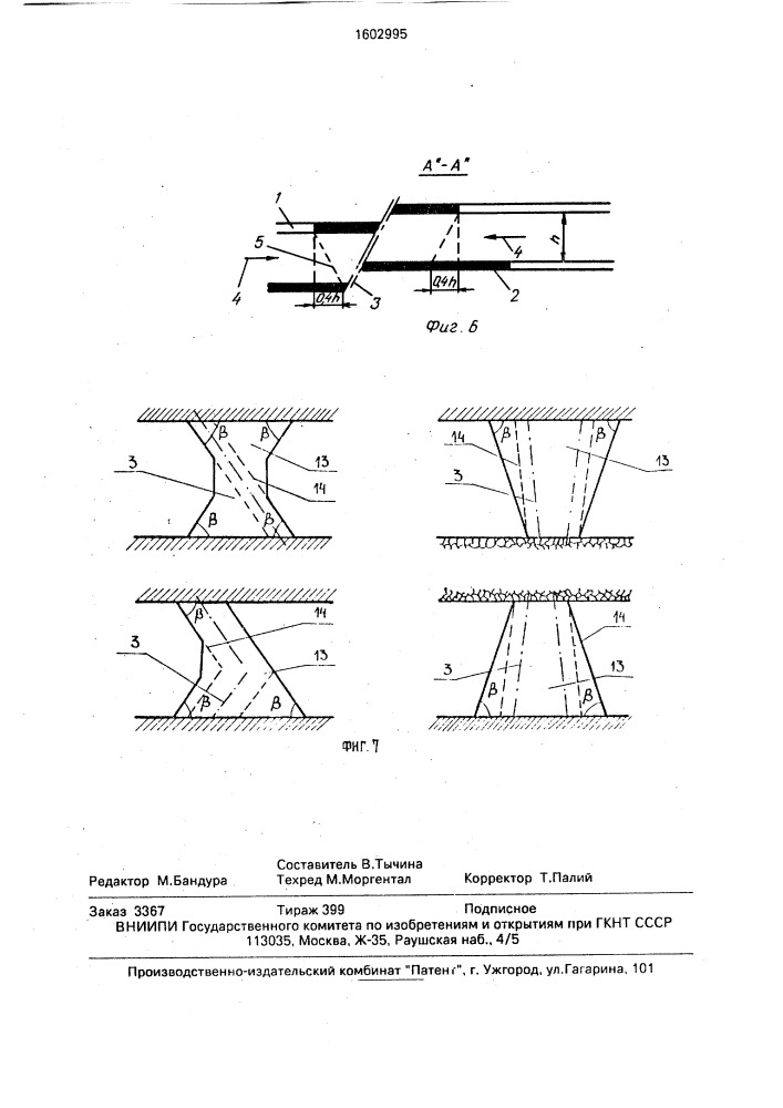 Способ разработки сближенных удароопасных пластов (патент 1602995)