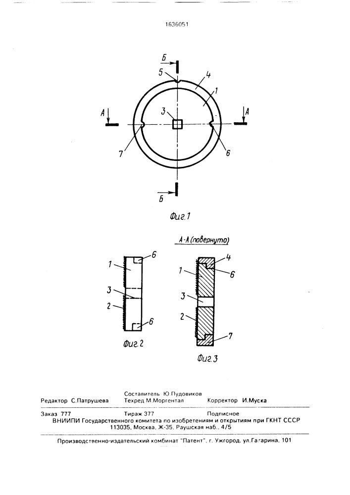 Съемный заточной инструмент для ножа и решетки бытовых мясорубок (патент 1636051)