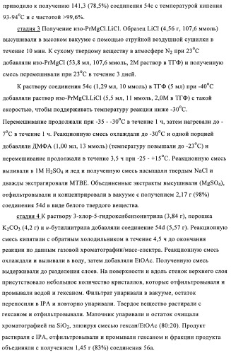 Ненуклеозидные ингибиторы обратной транскриптазы (патент 2389719)