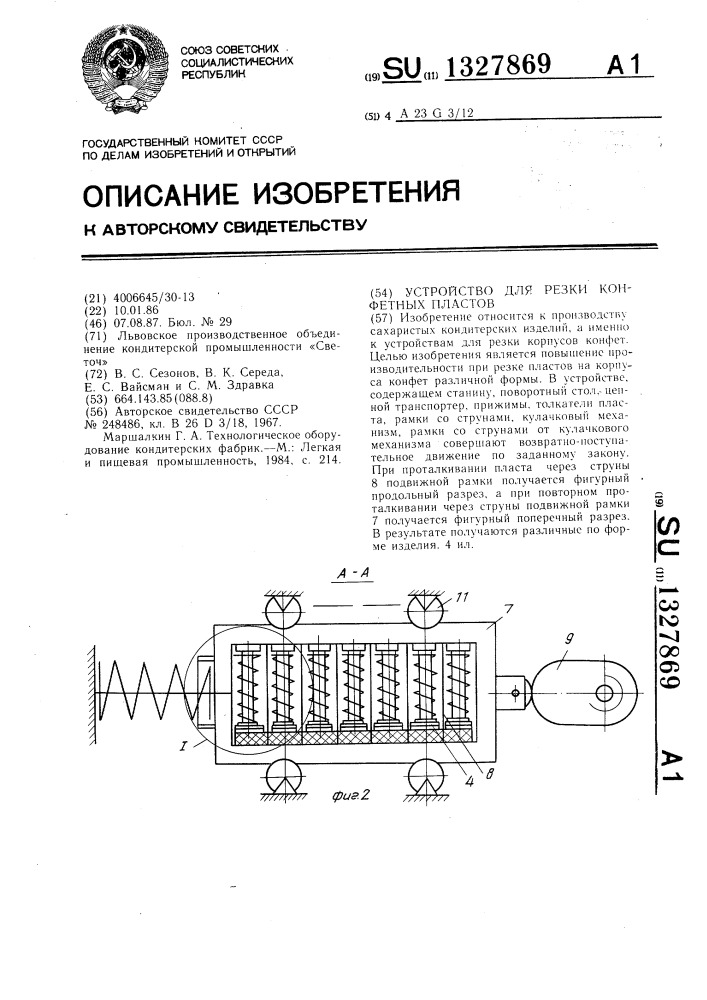 Устройство для резки конфетных пластов (патент 1327869)