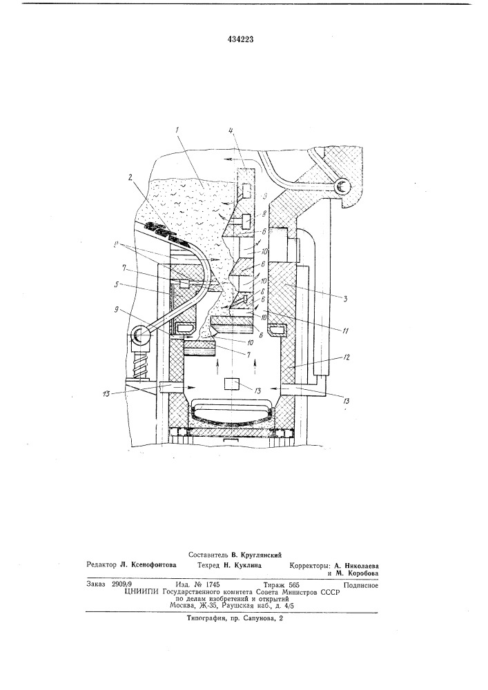 Устройство для сжигания твердого топлива (патент 434223)