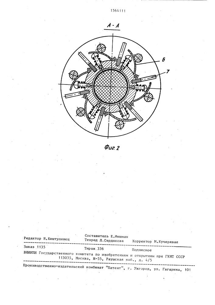 Приспособление для снятия алюминиевых колпачков с флаконов (патент 1564111)