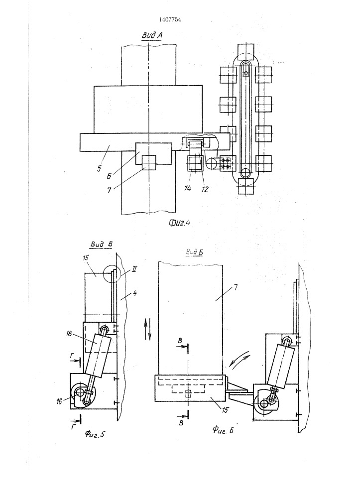 Многооперационный станок (патент 1407754)