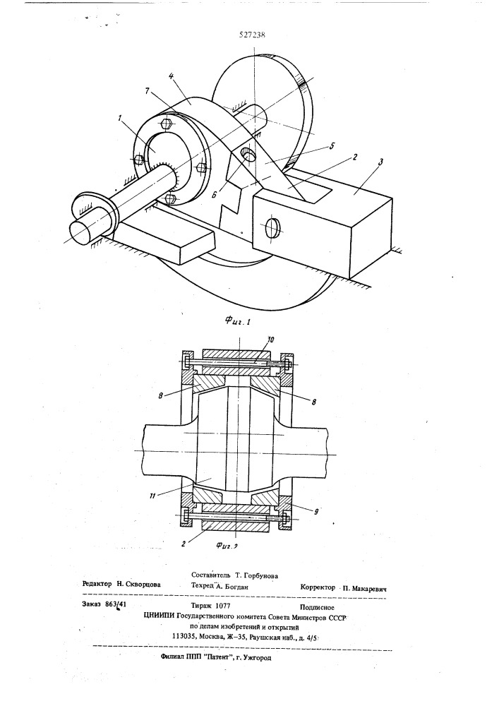 Механизм высадки (патент 527238)