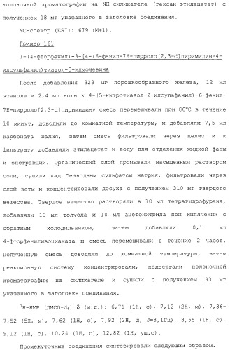 Азотсодержащие ароматические производные, их применение, лекарственное средство на их основе и способ лечения (патент 2264389)