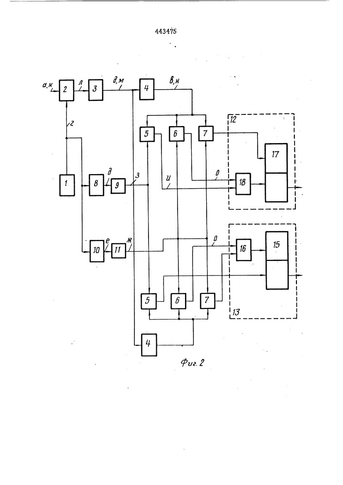 Способ формирования детектированных двоичных сигналов (патент 443475)