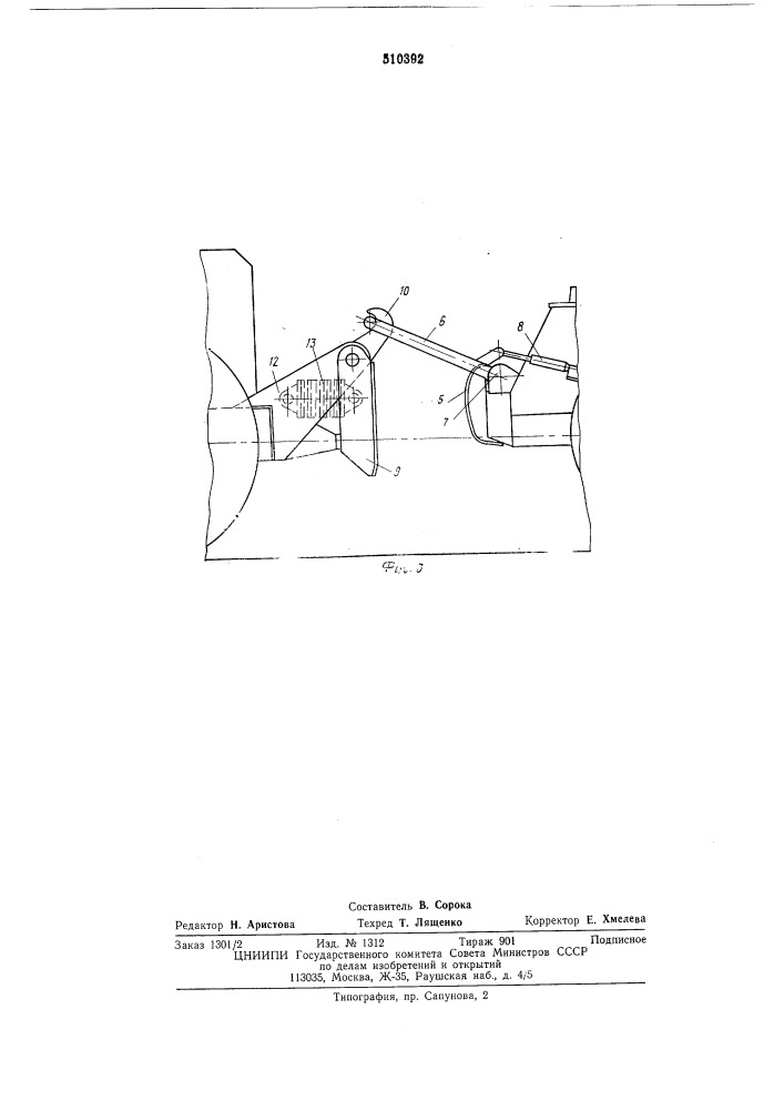 Тягово-толкающая сцепка для тягачей-скреперов (патент 510392)