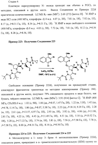 Ингибиторы вируса гепатита с (патент 2317303)