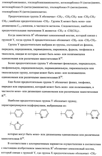 Новые производные пиридона, обладающие антагонистической активностью в отношении mch, и лекарственные средства, включающие такие соединения (патент 2453543)