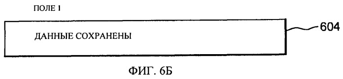 Команды сохранения/сохранения блока данных для связи с адаптерами (патент 2522314)