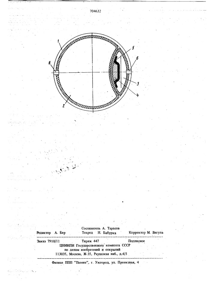 Мяч (патент 704632)