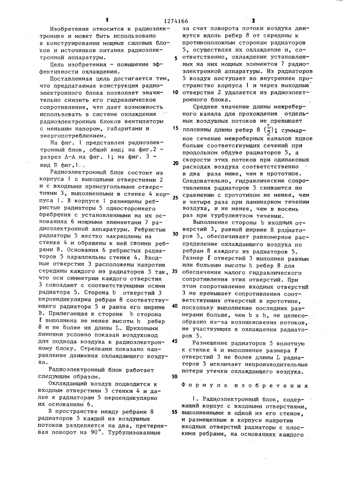 Радиоэлектронный блок (патент 1274166)
