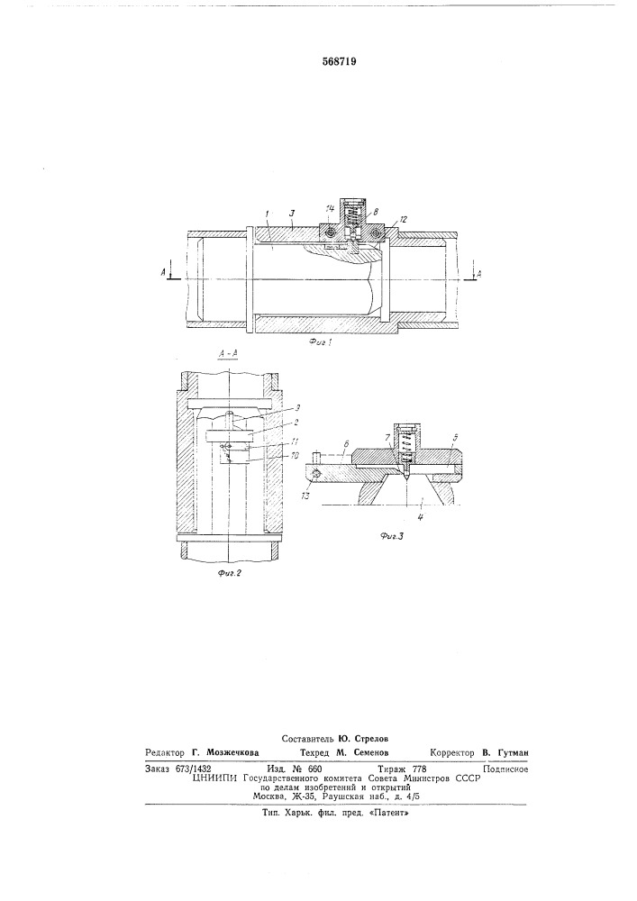 Замок для соединения секций буровых штанг (патент 568719)