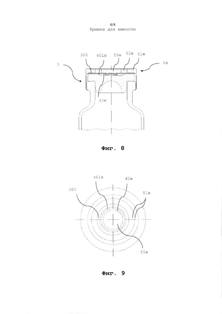 Крышка для емкости (патент 2660080)
