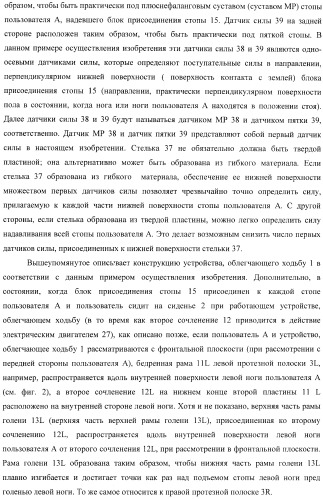 Контроллер для устройства, облегчающего ходьбу (патент 2388448)