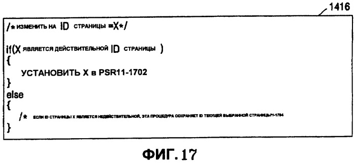 Запоминающий носитель, содержащий поток интерактивной графики, и устройство для его воспроизведения (патент 2479874)