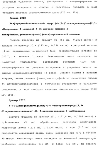 Противовирусные соединения (патент 2441869)