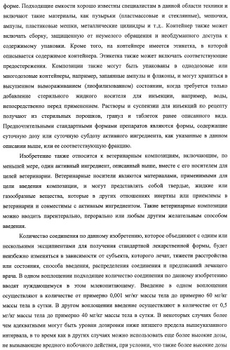 Циклопента(d)пиримидины в качестве ингибиторов протеинкиназ акт (патент 2481336)