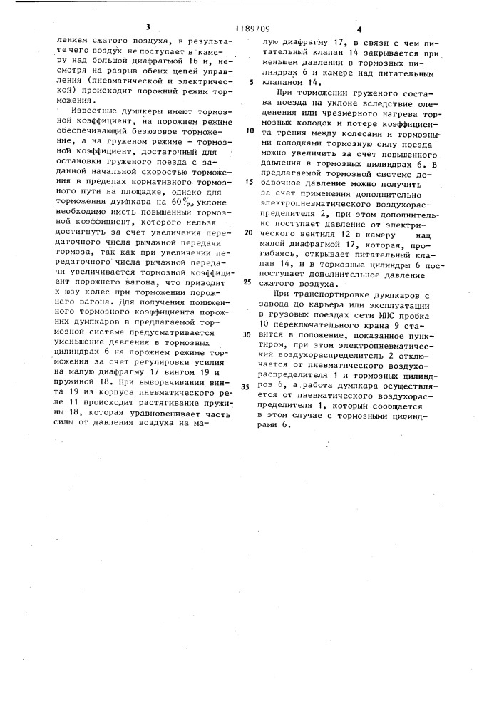 Тормозная система вагона-самосвала карьерного поезда (патент 1189709)