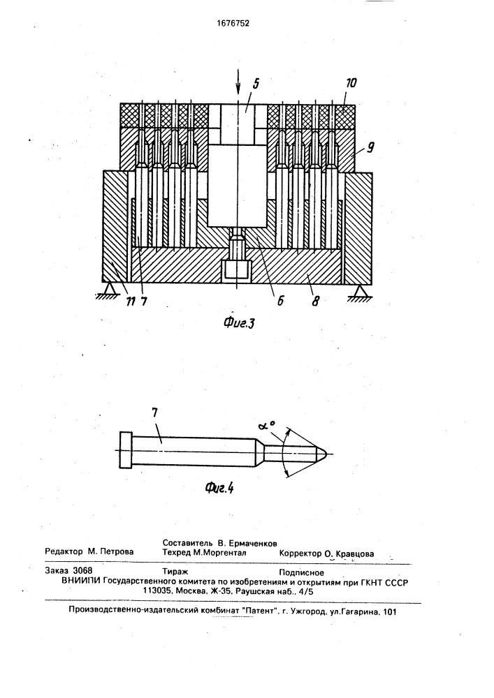 Пресс-форма для прессования металлического порошка (патент 1676752)