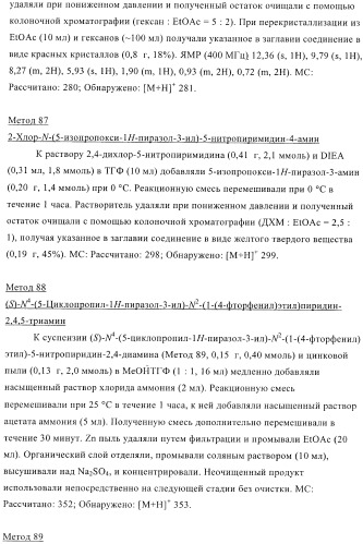Химические соединения (патент 2405780)