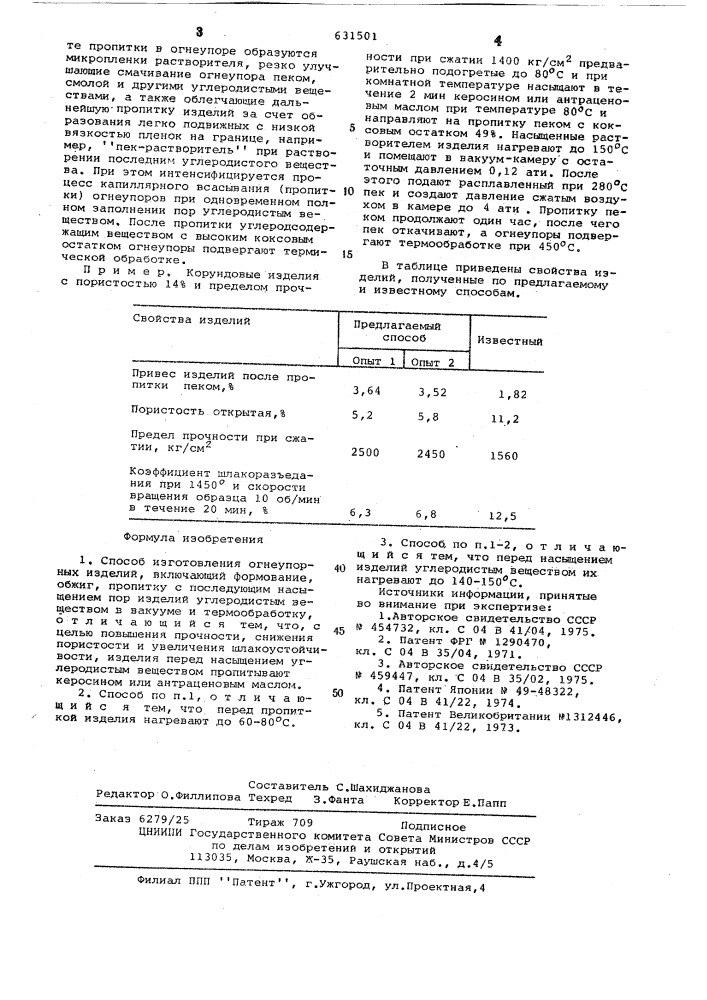 Способ изготовления огнеупорных изделий (патент 631501)
