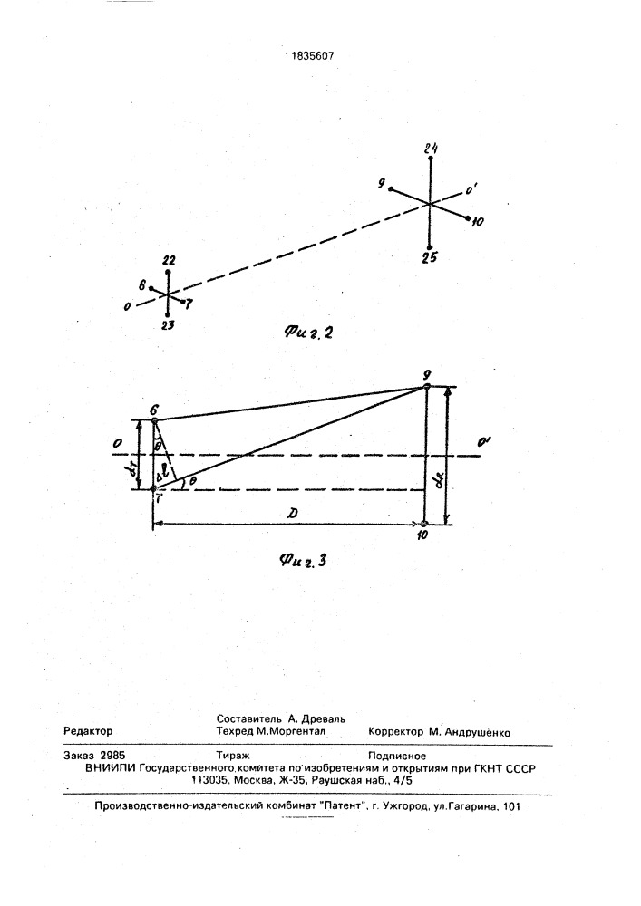 Система радиосвязи (патент 1835607)