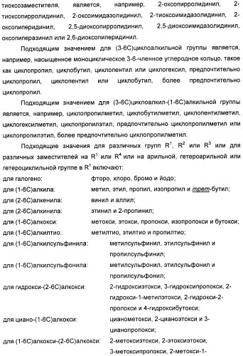 Амидные производные (патент 2427575)