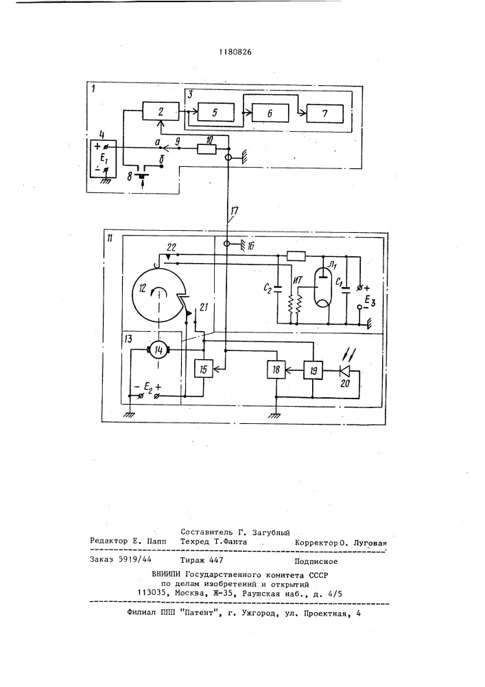 Устройство для подводной фотосъемки (патент 1180826)