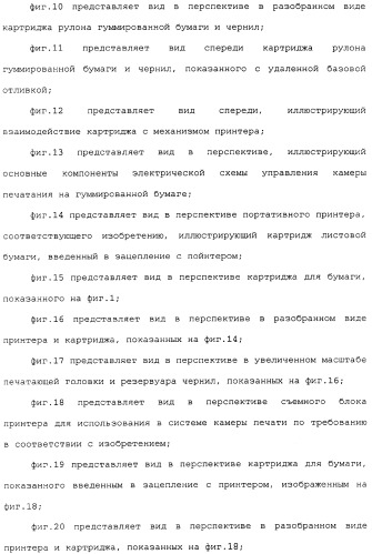 Пульт управления видеоиграми с выполненным за одно целое устройством принтера (патент 2341312)