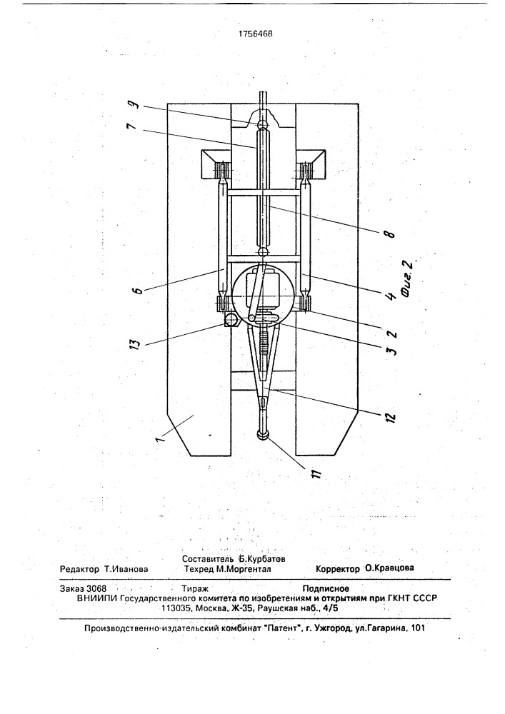 Землесосный снаряд (патент 1756468)