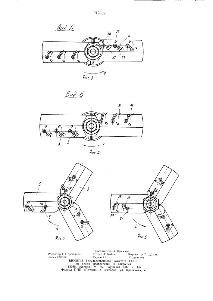 Устройство для глубинного укрепления грунта (патент 912832)