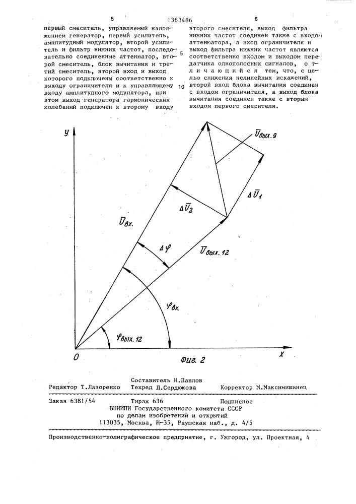 Передатчик однополосных сигналов (патент 1363486)