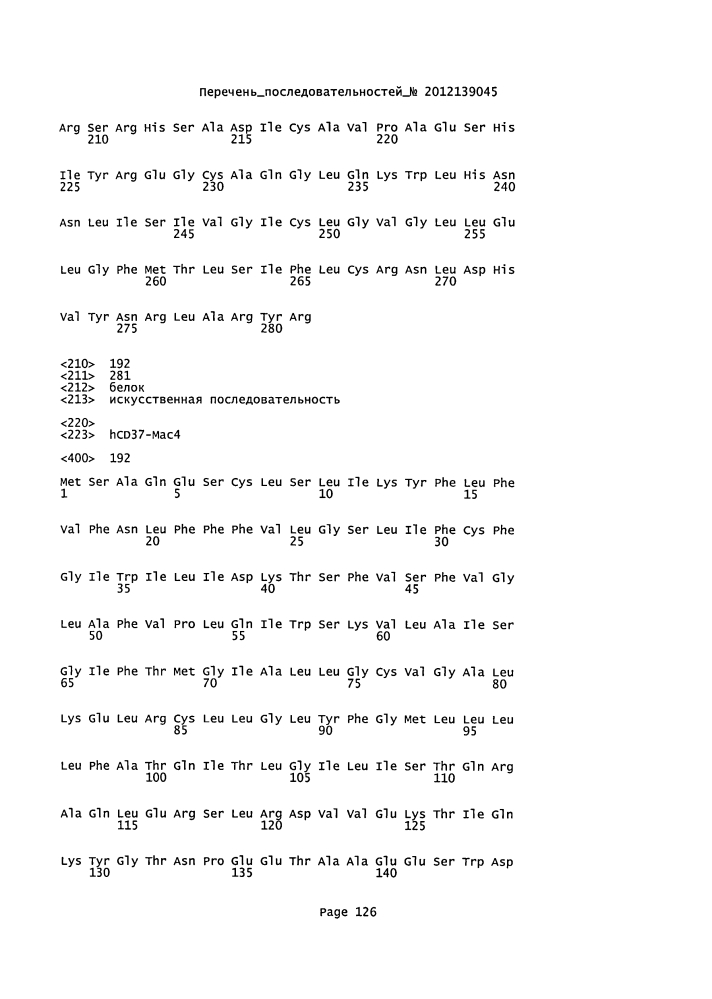 Cd37-связывающие молекулы cd37 и иммуноконъюгаты (патент 2610662)