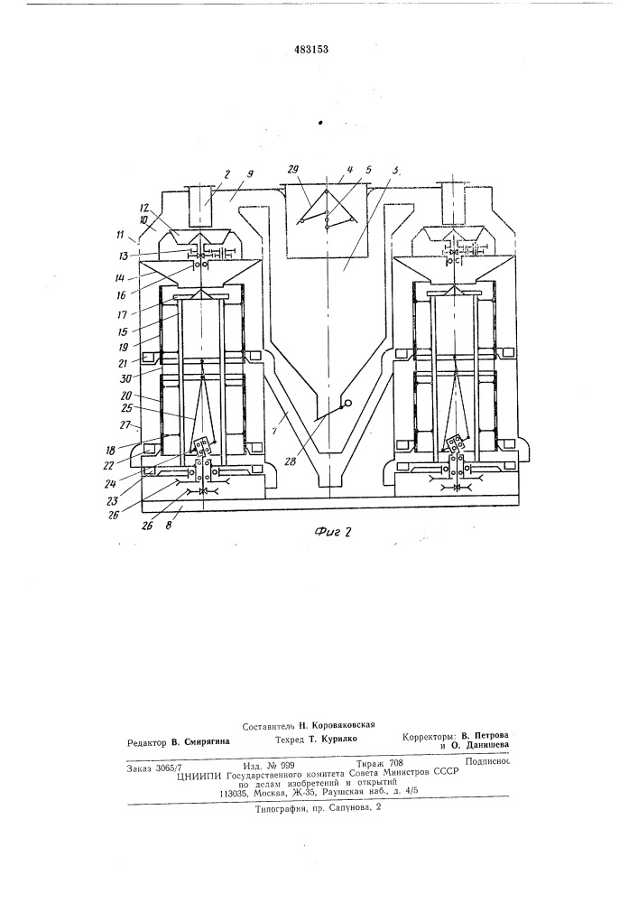 Семяочистительная машина (патент 483153)