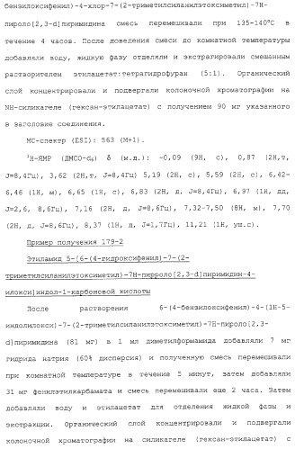 Азотсодержащие ароматические производные, их применение, лекарственное средство на их основе и способ лечения (патент 2264389)