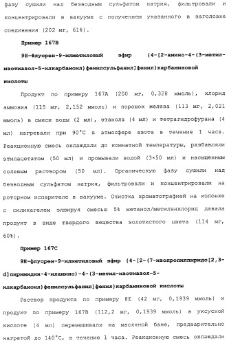 Противовирусные соединения (патент 2441869)