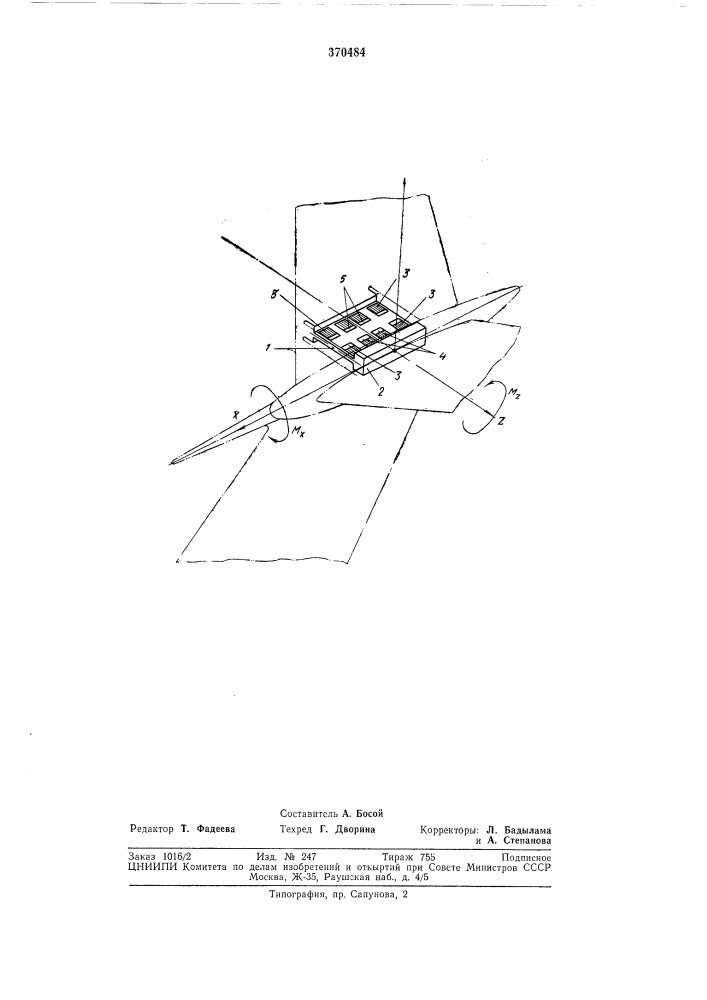 Динамометр (патент 370484)