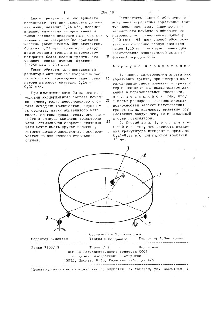 Способ изготовления агрегатных абразивных гранул (патент 1284810)