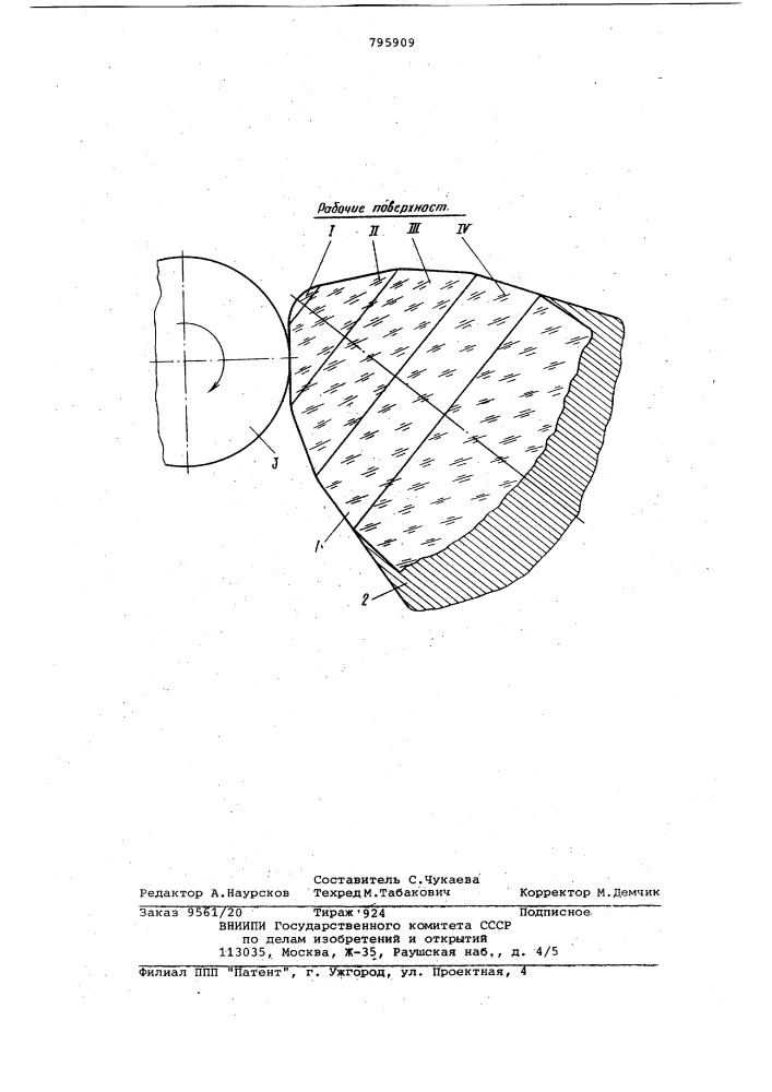 Устройство для обработки цилиндрическихдеталей (патент 795909)
