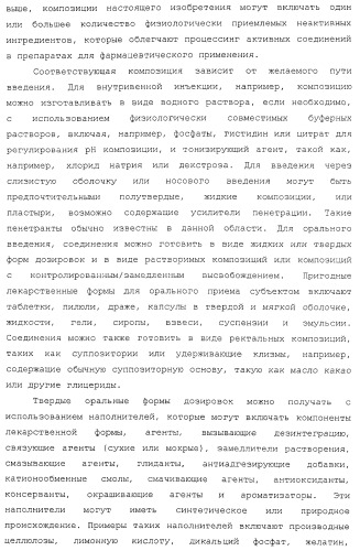 Лечение диабета (патент 2363465)