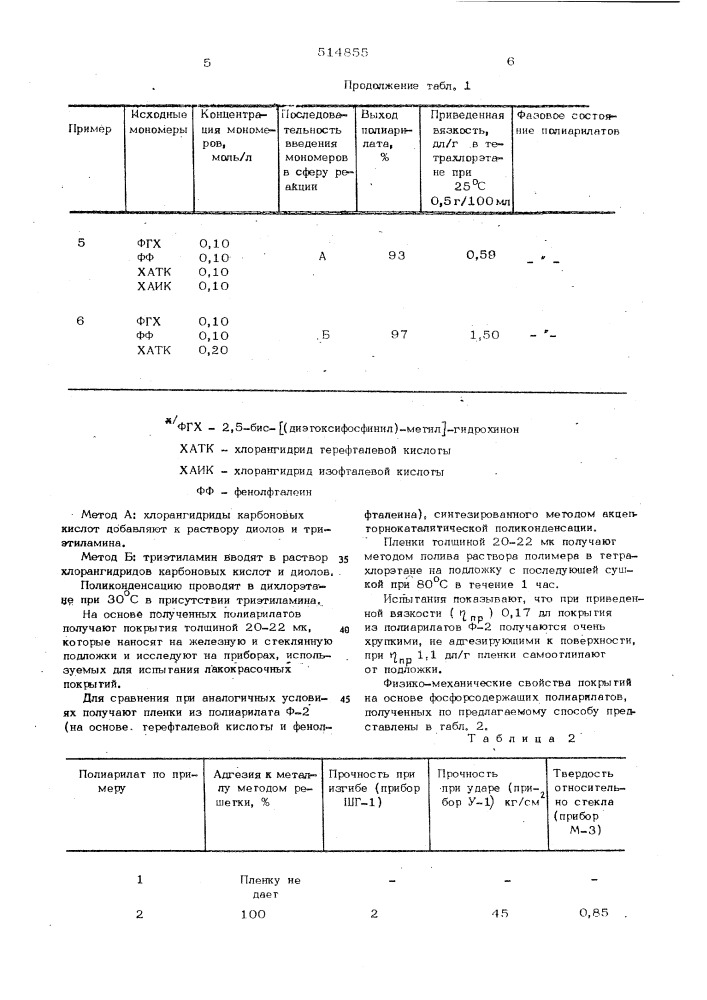 Способ получения полиарилатов (патент 514855)