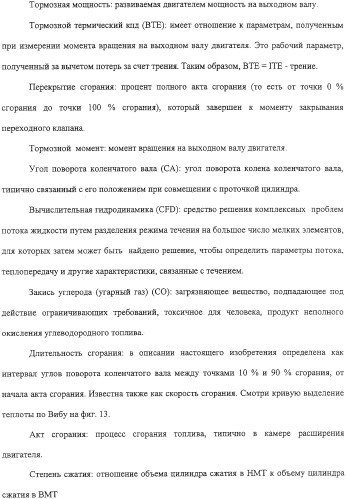 Двигатель внутреннего сгорания (варианты) и способ сжигания газа в нем (патент 2306444)