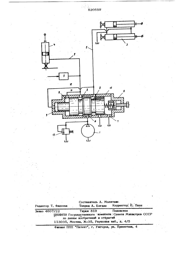 Гидравлическая система управления для землеройной машины (патент 620559)