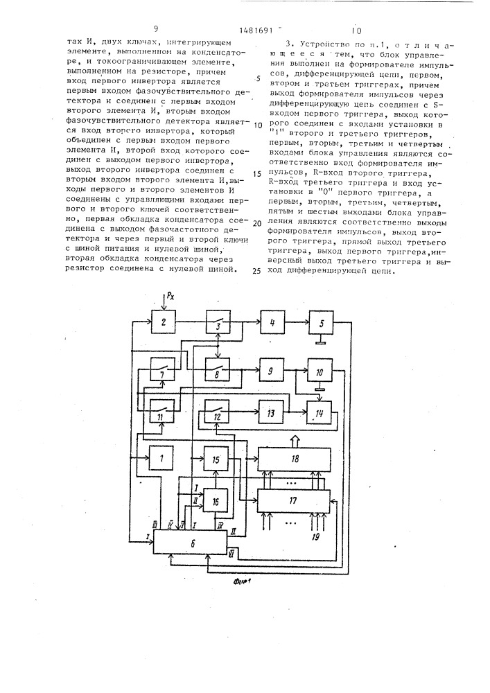 Устройство для преобразования физической величины в код (патент 1481691)