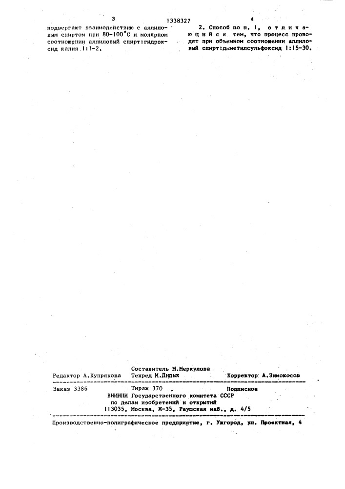 Способ получения цис-винил-1-пропенилового эфира (патент 1338327)